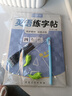 六品堂四年级下册衡水体英语字帖人教版同步课本英文单词字母小学生专用硬笔钢笔描红练字帖 实拍图
