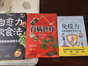 【全3册】自愈力饮食法+免疫力：战胜病毒的生活方式+百病食疗大全:彩图版 不药而愈的神奇方法 健康饮食宝典养生保健科学饮食百科书大全家庭健康中医养生 实拍图