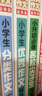 小学生作文辅导大全（超级版套装4册 ）优秀+分类+好词好句好段+小升初必备名校尖子生作文大全 小学生通用版黄冈作文辅导大全三四五六年级优秀作文精选3-6年级语文素材积累人教全国通用 实拍图