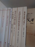 人文与社会译丛：过去与未来之间 实拍图