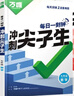 万唯中考七八九年级数学物理化学每日一刻钟冲刺尖子生培优拔高专项训练题库初中辅导资料中考必刷题压轴题同步教材2025万维教育旗舰店 八年级 【物理】全国通用 实拍图
