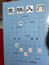 象棋入门 中国象棋棋谱教程入门书籍 儿童小学生象棋书籍 象棋基本杀法 象棋布局战术 象棋战术棋谱 象棋基础知识实用残局中局战术实战演练 象棋培训教材自学参考书 实拍图