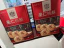 稻香村 果仁桃酥礼盒装北京美食传统点心糕点零食礼包中秋过节送礼880g 实拍图