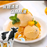 玛琪摩尔【芒果奶油曲奇】新西兰原装进口大桶装冰激凌雪糕牛乳冰淇淋甜筒 芒果百香果2L装 实拍图