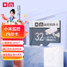 DM大迈 32GB TF（MicroSD）存储卡 灰卡 C10 适用华为小米小蚁萤石普联360监控行车记录仪高速内存卡 实拍图