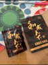 和成天下槟榔50元金石之交湖南特产袋装烟果槟榔 金石之交【无奖】*10包 实拍图