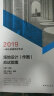 一级注册建筑师2019教材 建筑技术设计（作图）应试指南（第十二版） 实拍图