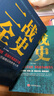 一战二战全史全套共2册 军事历史图书籍战争一战二战书籍 抗日战争第一第二次世界大战纪实 还原经典战役屋脊大战争战术略战役中国世界近代史 初中高中学生历史必读课外阅读书籍官方正版 实拍图