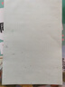 1000张护眼草稿纸小学生高中生大学生专用浅绿色空白草稿本加厚a5一本装五本装十本装 【双十一专享】A5加厚护眼草稿纸1本装/100张 实拍图
