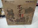 不老潭52度粮食酒浓香型高度白酒高粱酒瓶装送礼500ml*6 实拍图