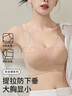 芬腾内衣女软支撑无痕无钢圈大胸显小文胸提拉上托防下垂收副乳胸罩 实拍图