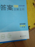 【2026学年】2025秋新版初中必刷题八年级上册数学初二上下册人教版数学语文英语物理新版教材同步8年级上分卷试卷练习册狂K重点 下册【英语】人教无单选 实拍图