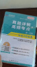 社会工作者初级2025教材社工考试书社区职业水平社会工作实务综合能力2024年历年真题试卷助理社工师全国社工证中国出版社社区招聘指导官方正版资料 实拍图
