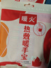 暖火暖手宝30片手戴式暖手贴自发热手腕暖贴冬天防寒女生便携式暖贴 实拍图