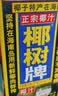 椰树牌椰汁海南特产椰子汁1.25L*6大瓶植物蛋白饮料家庭聚餐聚会饮品 椰树椰汁1L*6盒【气泡柱发货】 实拍图