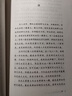 钱穆作品系列 中国历史研究法（精装） 实拍图