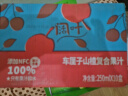 天地壹号阔叶车厘子山楂汁250ml*10盒年货礼盒果汁100%健康饮料0添加剂 实拍图