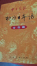 标日 会话篇 中日交流 标准日本语 人民教育 实拍图