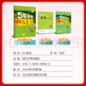 【25秋/26春】5年中考3年模拟七年级上册下册2026初中初一同步练习册五年中考三年模拟七下全套人教版五三53天天练7上下一课一练曲一线 【七上】历史 人教版(25秋) 实拍图