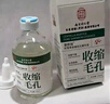 同仁堂收敛缩精华液毛孔粗大收缩毛孔紧致湿敷水提拉保湿精华水100ml 实拍图
