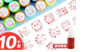 西玛（SIMAA）儿童礼物印章 幼儿园玩具学生奖品老师鼓励卡通小印章礼物教学奖励印章 10个/盒 23463 实拍图