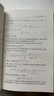 北大版 高等数学 第三版第3版 上下册+解题指南 李忠/周建莹 李正元 北京大学出版社 大学物理类专业高数教材习题答案详解考研参考 【2本】高等数学 上册+下册 第三版 李忠/周建莹 实拍图