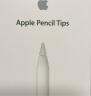 Apple/苹果 Pencil替换笔尖-4 个装 苹果笔头替换笔尖备用笔头笔尖 通用于Pencil 实拍图