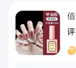 佰萃莱美甲甲油胶指甲油(可可红)光疗胶美甲胶需烤灯美甲店可用工具 实拍图