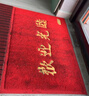 柏能丝圈欢迎光临地垫入户门红地毯脚垫进户门口迎宾地垫60*90*1.6cm 实拍图