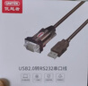 优越者 USB转RS232串口线 九针转usb 支持考勤机收银机标签打印机线com口调试线1.5米Y-105T 实拍图