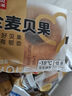 西贝莜面村 全麦贝果面包 低脂轻食代餐早餐速冻半成品 全麦贝果70g*20袋 实拍图