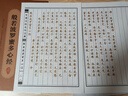 抄经字帖：静心手抄本系列全4册行楷版 般若波罗蜜多心经+大佛顶首楞严神咒+地藏菩萨本愿经+金刚般若波罗蜜经抄写经文 精美礼盒如法抄经 佛经静心临摹手抄本 赠专用金色抄经笔2个+8个笔芯初学临摹书法作品 实拍图