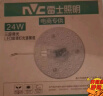 雷士照明（NVC）LED三色24w吸顶灯替换光源模组改造灯板圆形贴片灯盘工地工程物业 实拍图