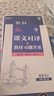 2025版高中教材划重点 高一上 英语 必修二 人教版 教材同步讲解 理想树图书 实拍图