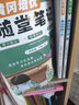 2025春[人教版][课本原文批注]新版黄冈随堂笔记四年级下册语文数学英语课本全套教材课前预习课堂笔记教材解读同步课本讲解书 实拍图