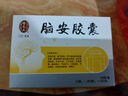 雷允上  脑安胶囊  0.4g*20粒 实拍图