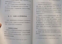 中国马克思主义与当代（2024年版） 实拍图