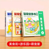 【时光学】磁吸安静书全3本美食街游乐园萌宠屋免裁磁性磁力儿童DIY手工制作男孩女孩换装贴纸书生日礼物 实拍图