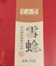 半山农 雪蛤油 一级A+品质东北长白山林蛙油雪哈干货蛤蟆油女人滋补营养品50g 送礼送父母长辈妈妈女友的礼物 实拍图