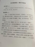 【全5册】沟通高手+即兴演讲+办事的艺术+高情商聊天术+幽默与沟通 回话有招说话有道口才训练书籍 实拍图