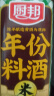 厨邦 料酒 年份料酒 三年黄酒酿造 零添加食用酒精防腐剂 祛腥 500ml 实拍图