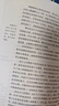 昆虫记 八年级上册推荐阅读 人民教育出版社人民文学出版社配套 法布尔（赠名师视频课） 实拍图