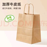 特美居（temeiju）一次性牛皮纸袋手提袋外卖打包袋食品奶茶包装袋子礼品袋中号20只 实拍图