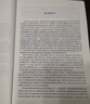 民法学.第六版：根据《民法典》全面修订（上下）/普通高等教育法学规划教材 实拍图