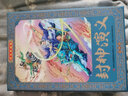 水浒传新版全彩图彩色四大名著连环画全套12册珍藏版小人书经典 实拍图