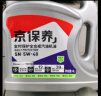 京东养车统一机油 汽机油 全合成油 5W-40 SN级 4L 含机滤包安装30天有效 实拍图