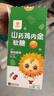 小葵花山药鸡内金软糖山楂味酸甜零食山楂鸡内金 儿童青少年成人软糖96g 实拍图