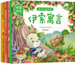 大图大字注音版 亲子好故事 动物故事 童话故事 伊索寓言 全4册幼儿早教阅读图画书亲子共读乐园 儿童年货节送礼 实拍图