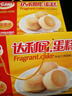 达利园蛋糕蛋香味600g礼盒装零食代餐早餐小面包下午茶糕点 实拍图