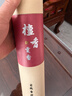 福澤天下 39cm老山檀香供香财神观音佛香供奉祭祀竹签线香烧香居家用熏香贡香500克 实拍图